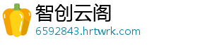 智创云阁手机访问